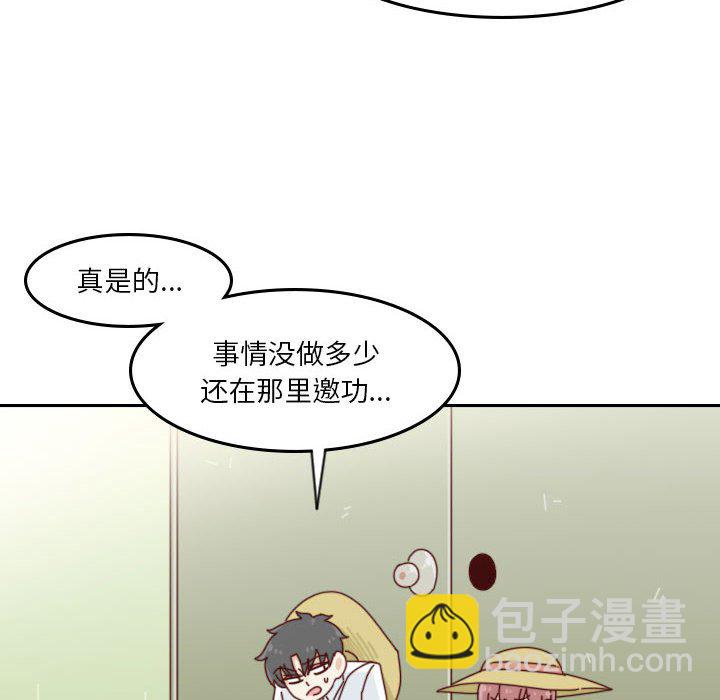 《他们的校园生活》43 第14页