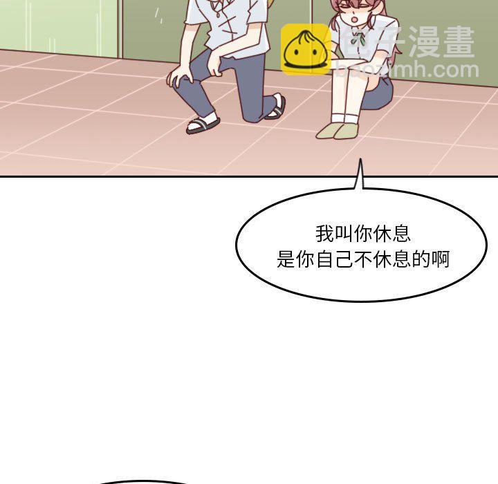 《他们的校园生活》43 第15页