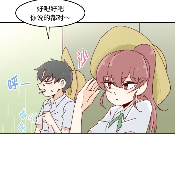 《他们的校园生活》43 第16页