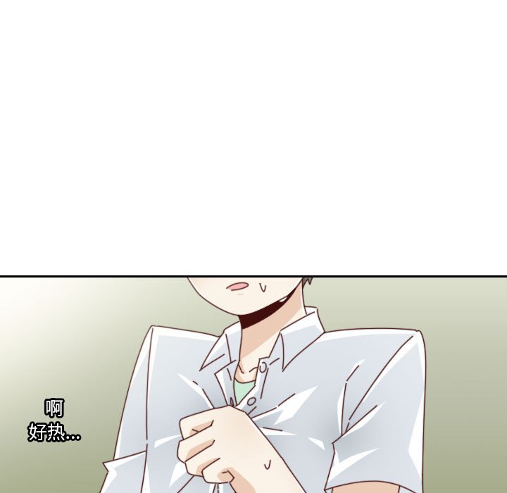 《他们的校园生活》43 第17页