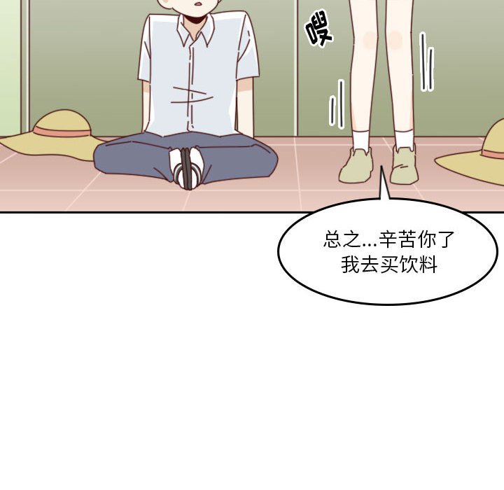 《他们的校园生活》43 第22页