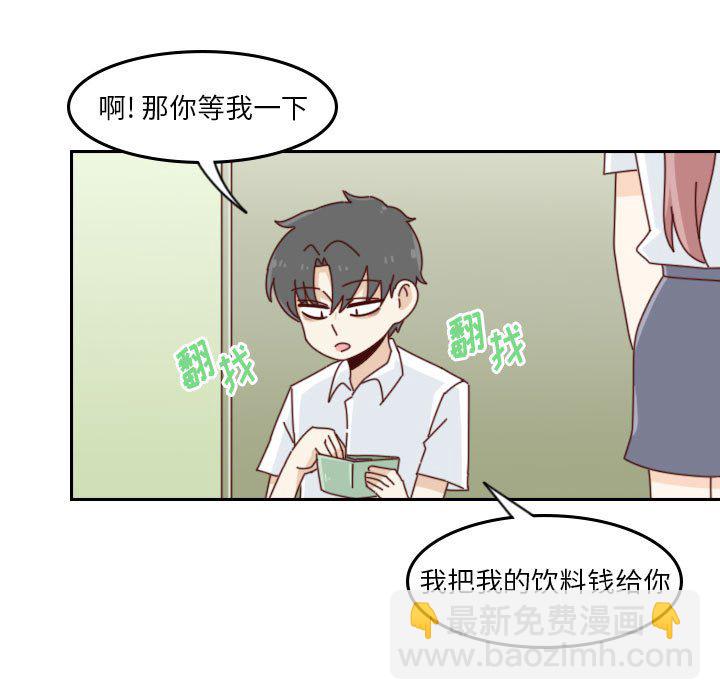 《他们的校园生活》43 第23页