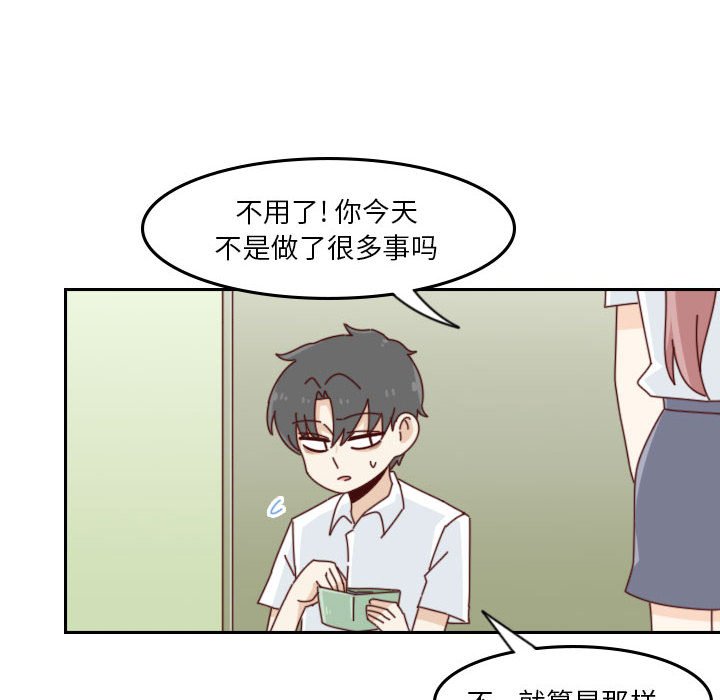 《他们的校园生活》43 第24页