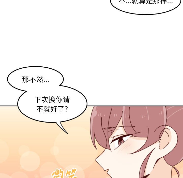 《他们的校园生活》43 第25页