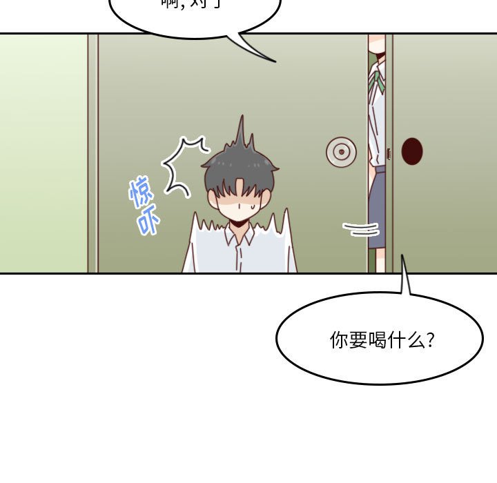 《他们的校园生活》43 第29页