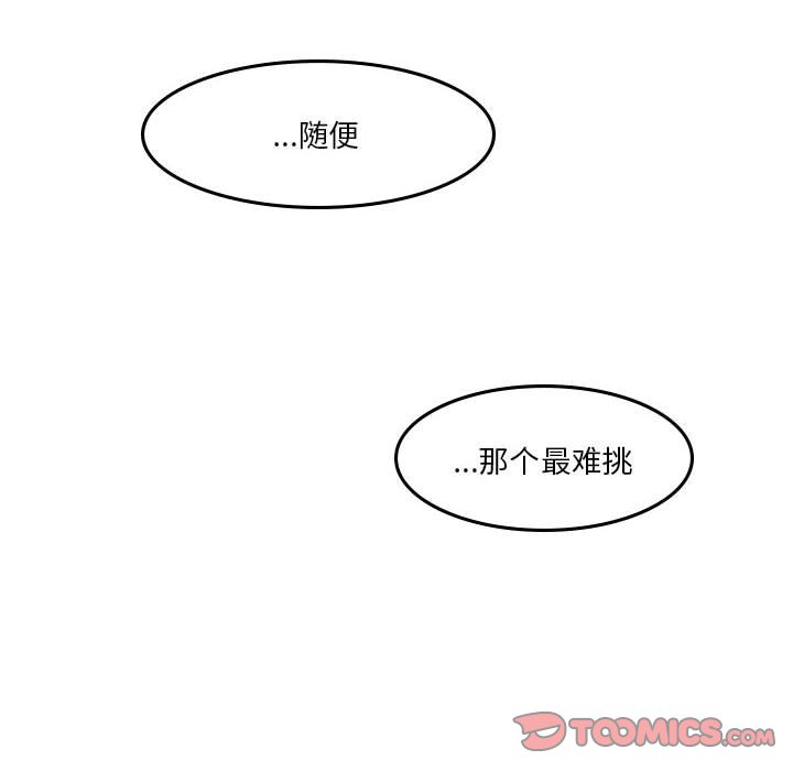 《他们的校园生活》43 第30页