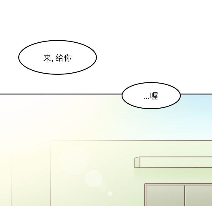 《他们的校园生活》43 第33页