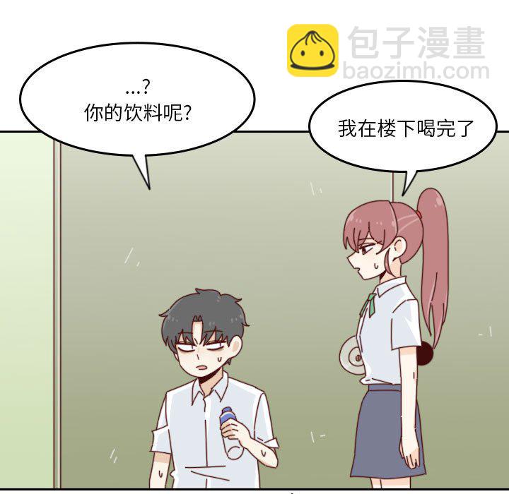 《他们的校园生活》43 第35页