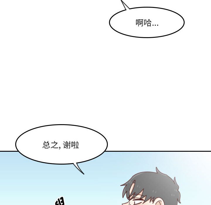 《他们的校园生活》43 第36页