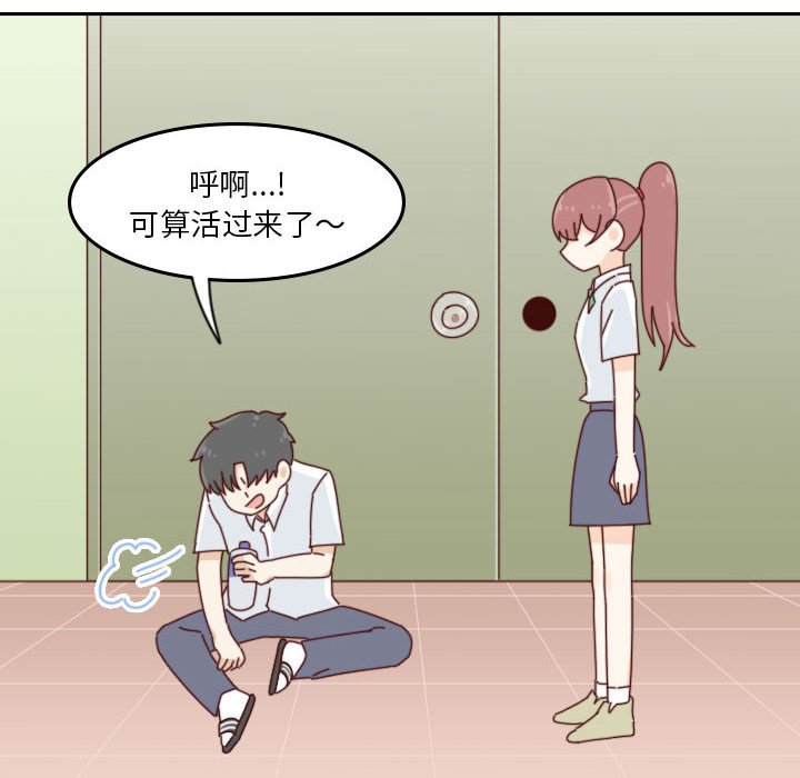 《他们的校园生活》43 第38页
