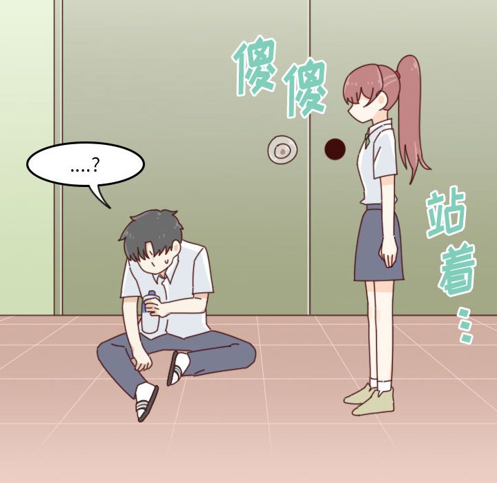 《他们的校园生活》43 第42页