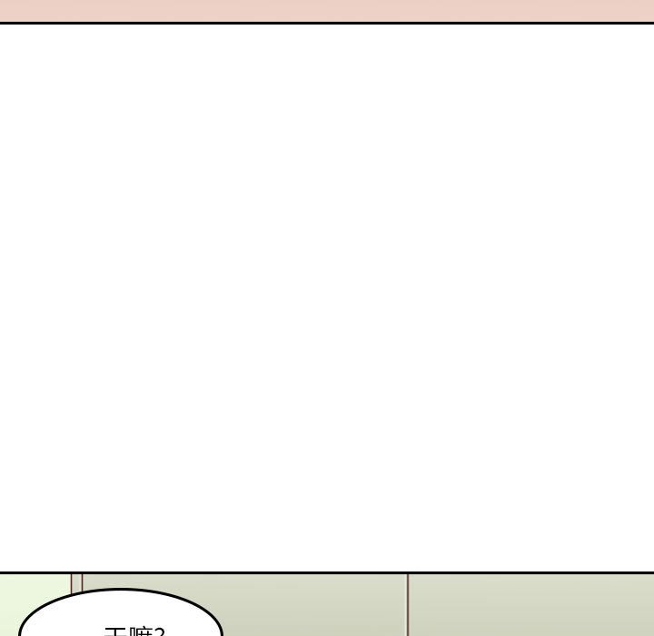 《他们的校园生活》43 第43页