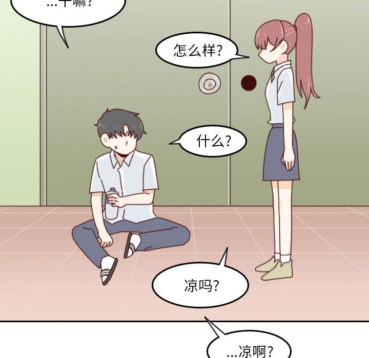 《他们的校园生活》43 第44页