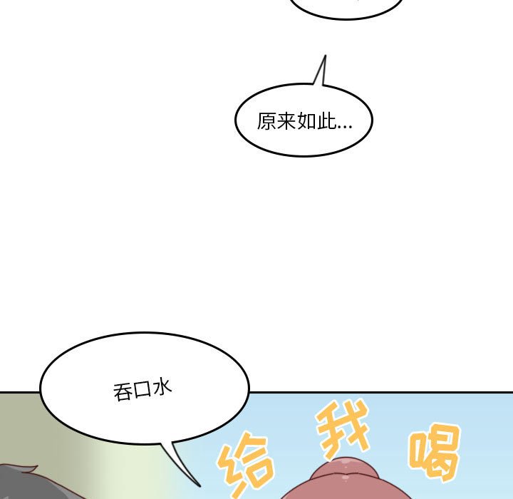 《他们的校园生活》43 第45页