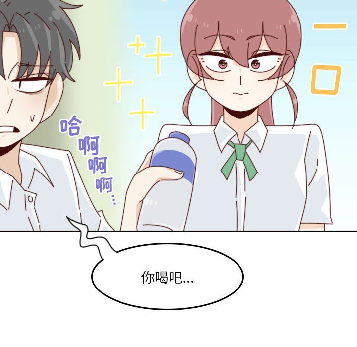 《他们的校园生活》43 第46页