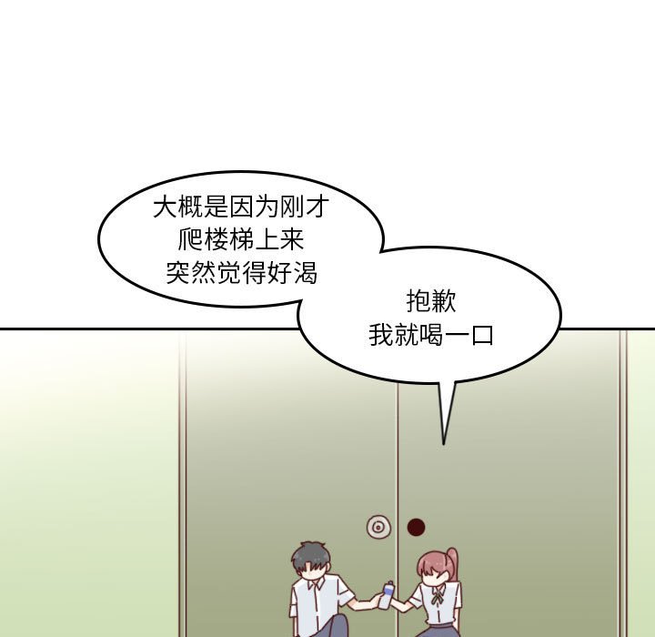 《他们的校园生活》43 第47页