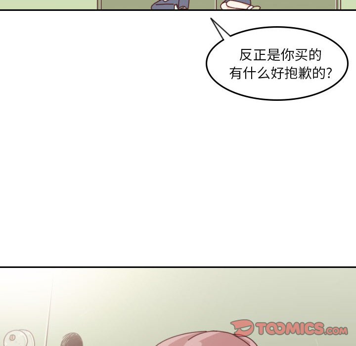 《他们的校园生活》43 第48页