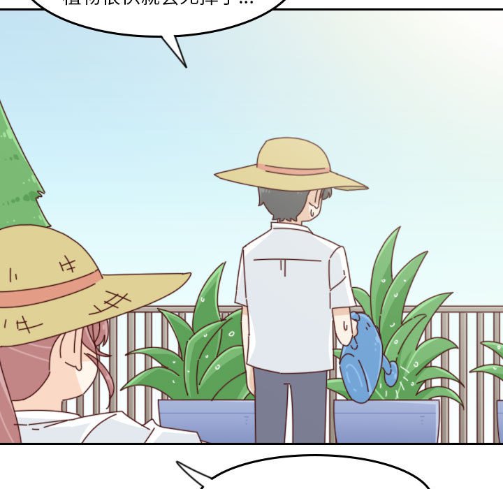 《他们的校园生活》43 第9页