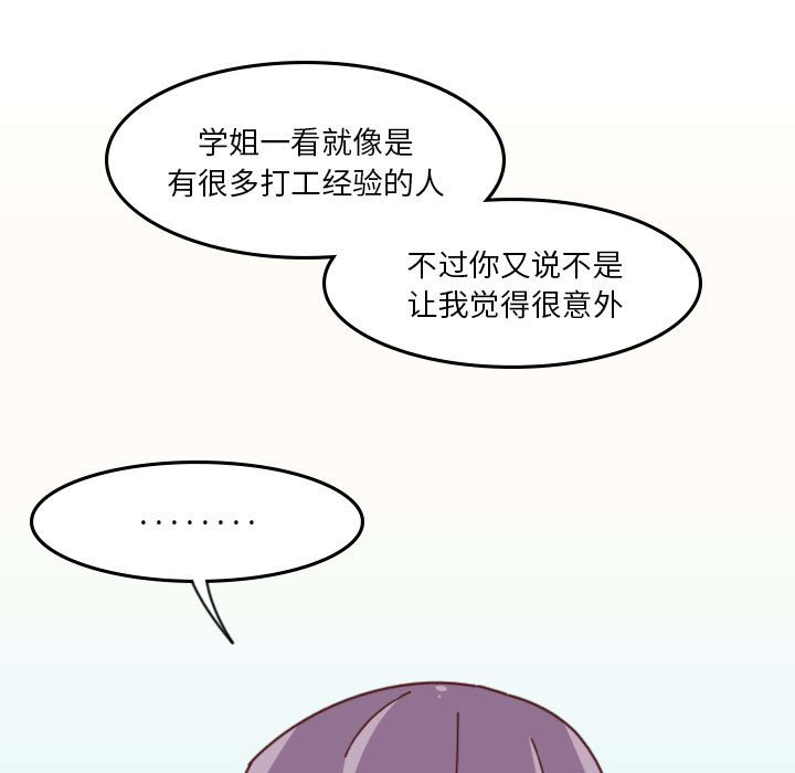 《他们的校园生活》42 第11页