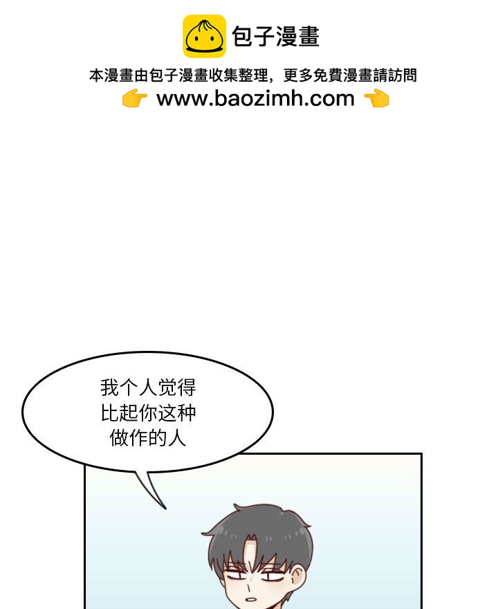 《他们的校园生活》42 第14页