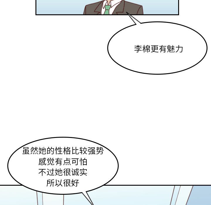 《他们的校园生活》42 第15页