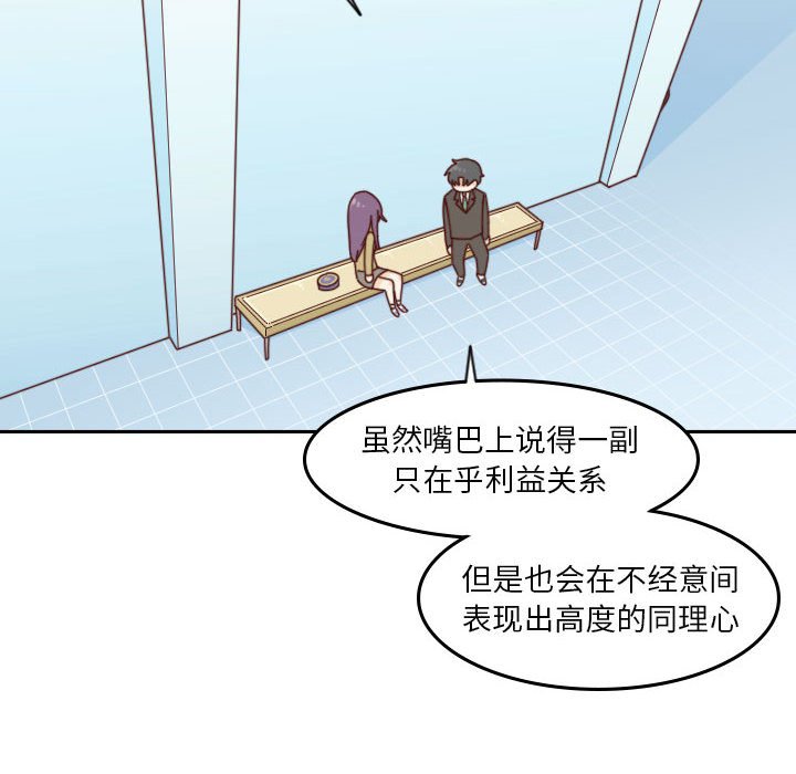 《他们的校园生活》42 第16页
