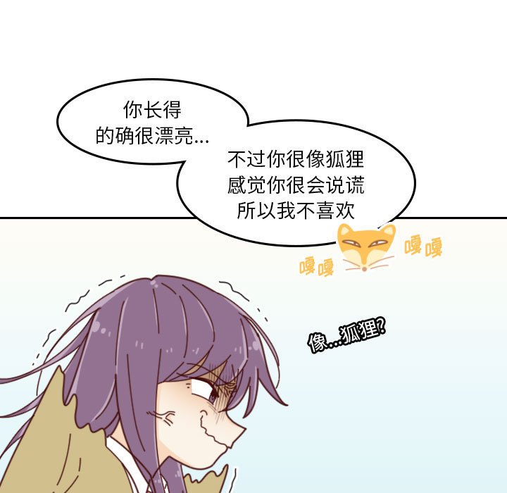 《他们的校园生活》42 第17页