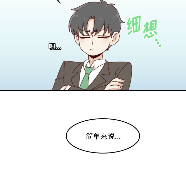 《他们的校园生活》42 第22页