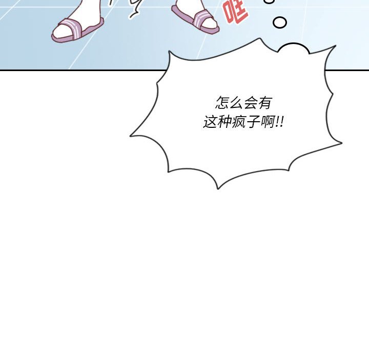 《他们的校园生活》42 第28页