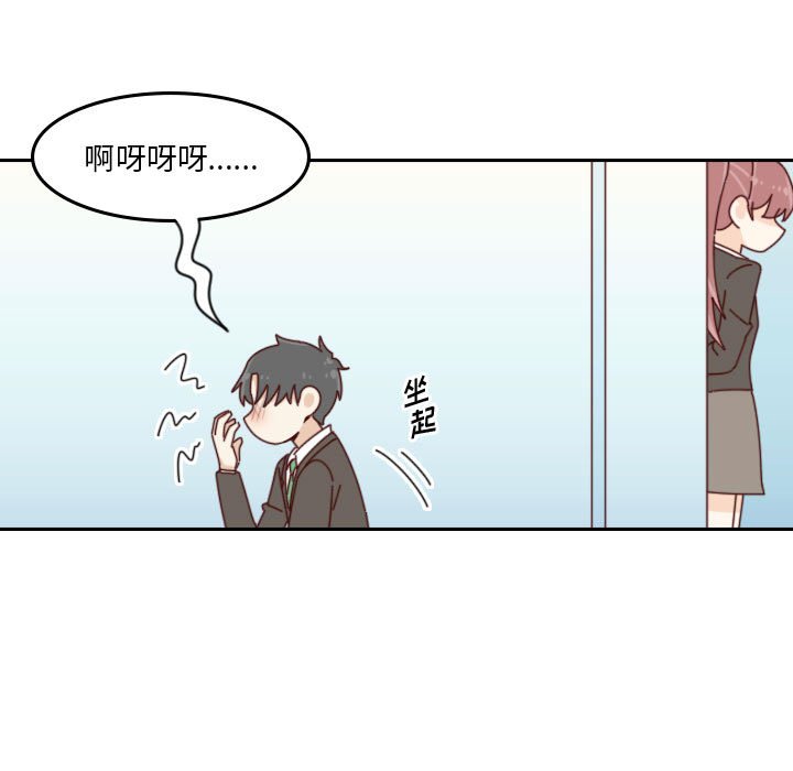 《他们的校园生活》42 第31页