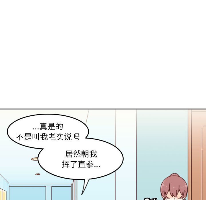 《他们的校园生活》42 第32页