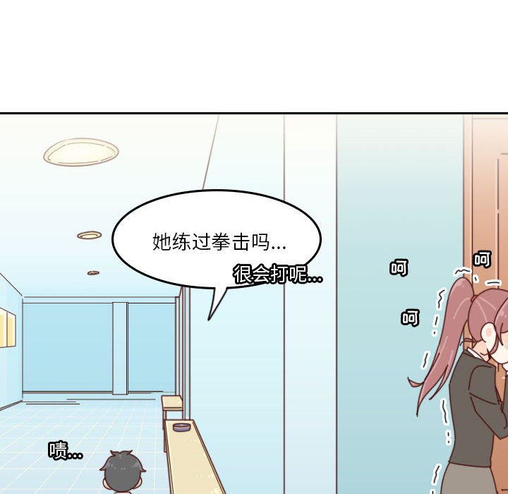 《他们的校园生活》42 第34页