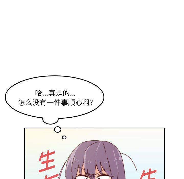《他们的校园生活》42 第40页