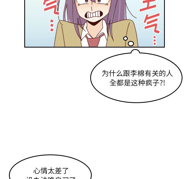 《他们的校园生活》42 第41页