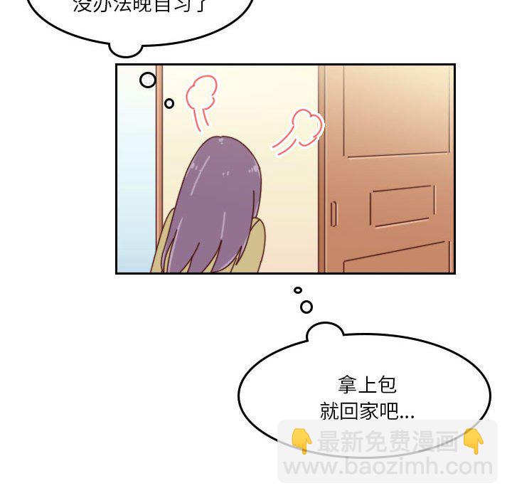 《他们的校园生活》42 第42页