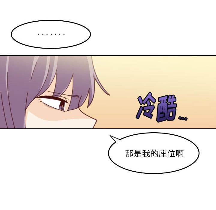 《他们的校园生活》42 第45页