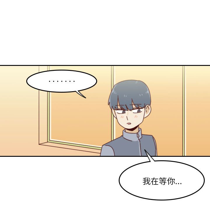 《他们的校园生活》42 第46页