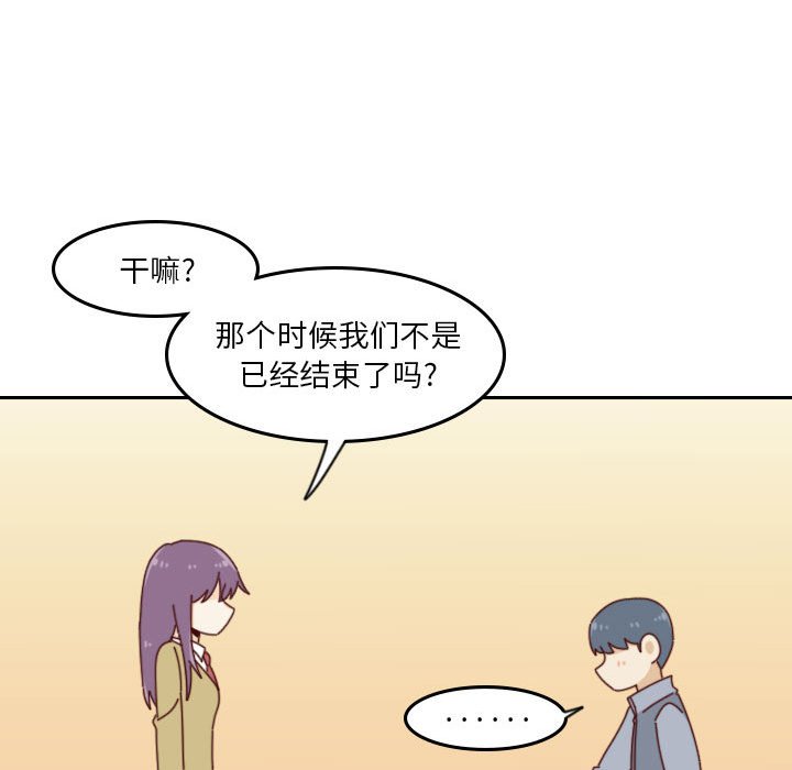 《他们的校园生活》42 第47页