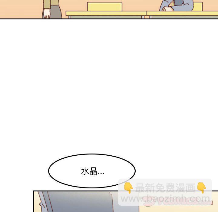 《他们的校园生活》42 第48页