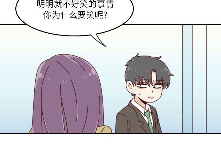 《他们的校园生活》42 第4页