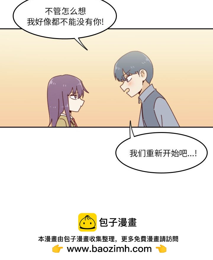 《他们的校园生活》42 第50页