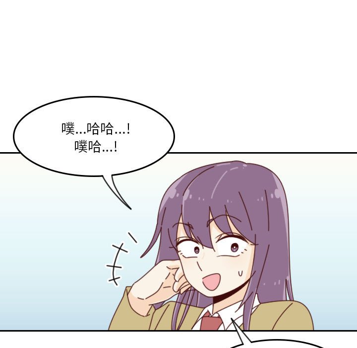 《他们的校园生活》42 第7页
