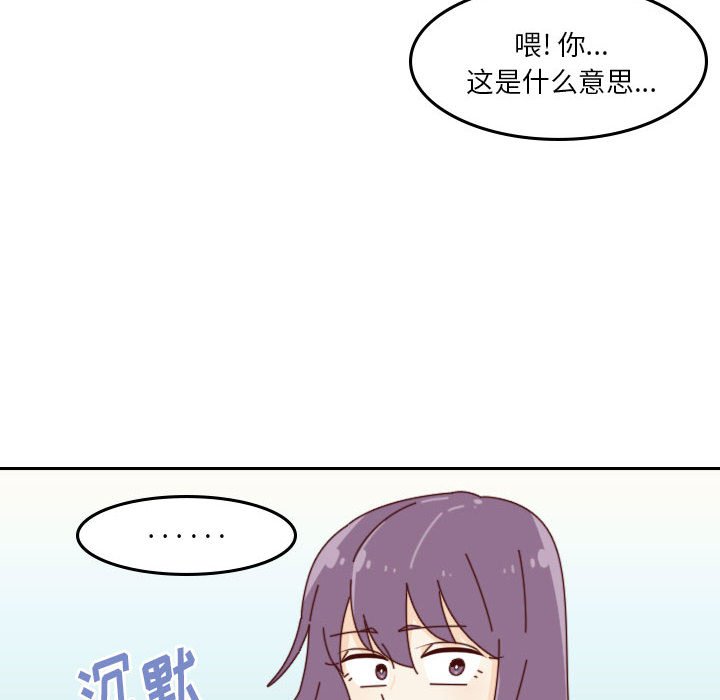 《他们的校园生活》42 第8页