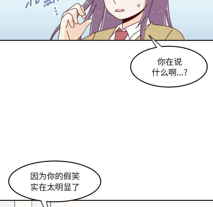 《他们的校园生活》42 第9页
