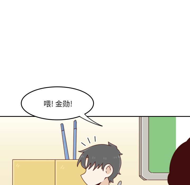 《他们的校园生活》48 第31页