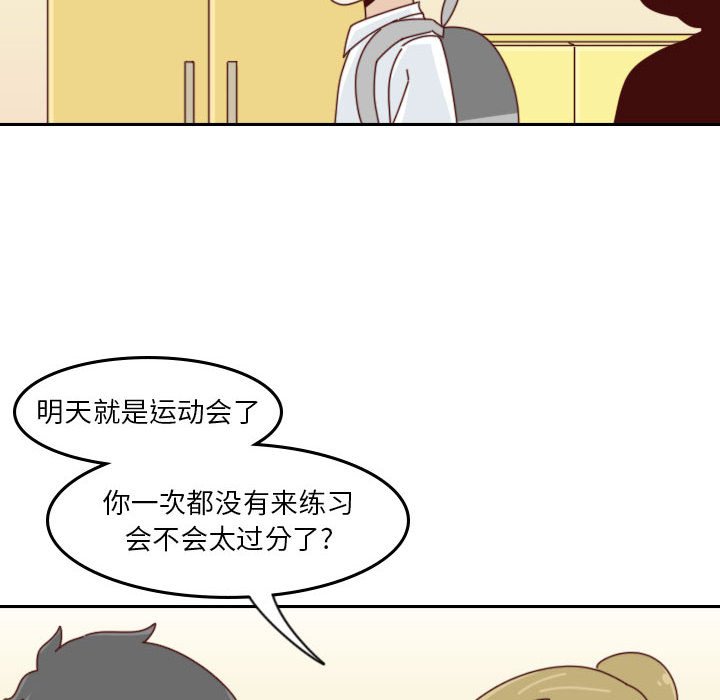 《他们的校园生活》48 第32页