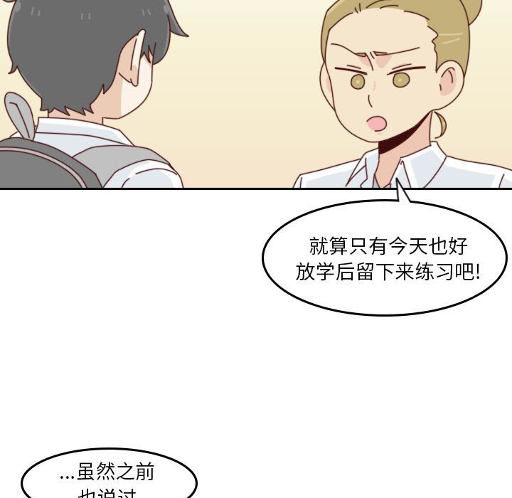 《他们的校园生活》48 第33页