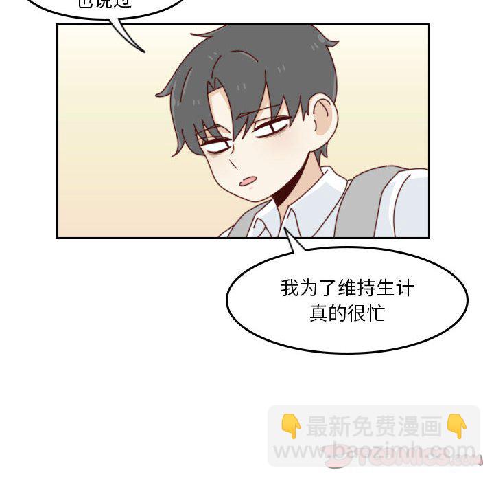《他们的校园生活》48 第34页