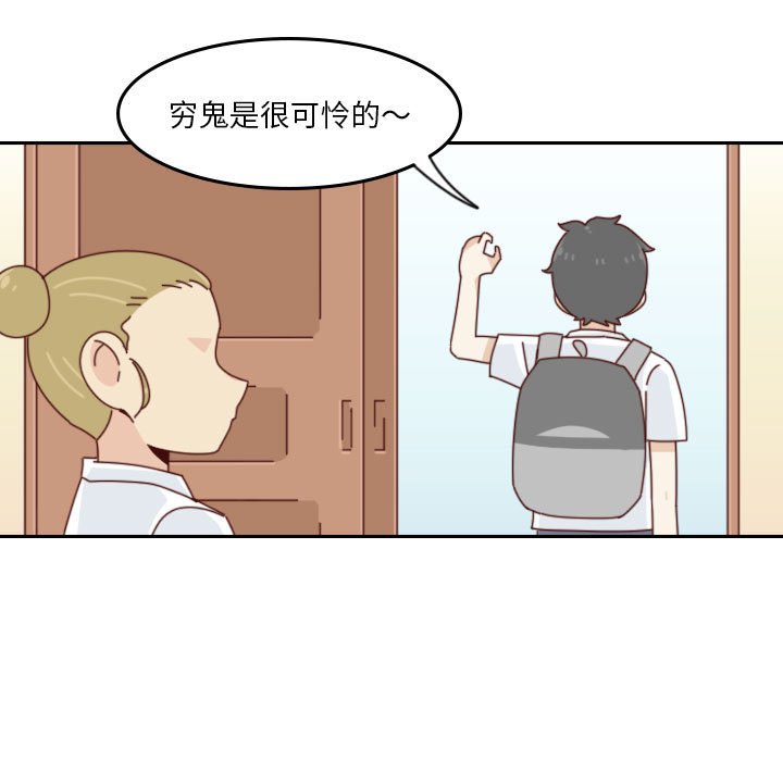 《他们的校园生活》48 第35页