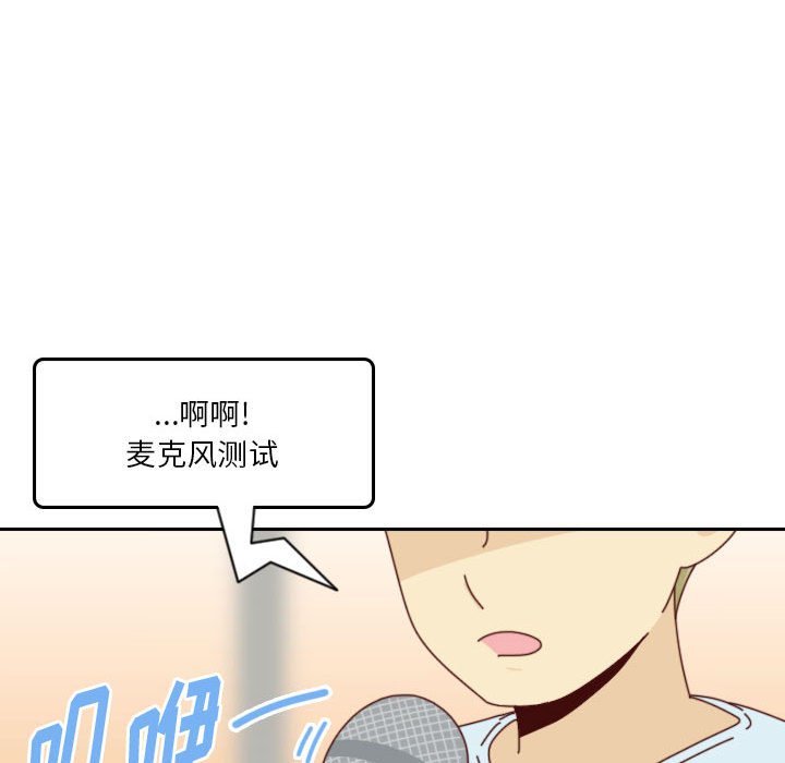 《他们的校园生活》48 第41页